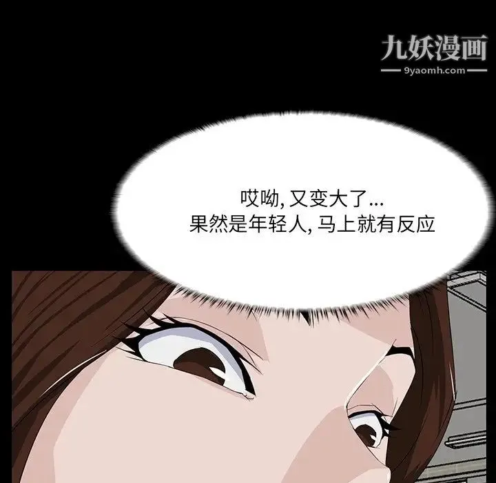 家族的遗产 第11话 第32页