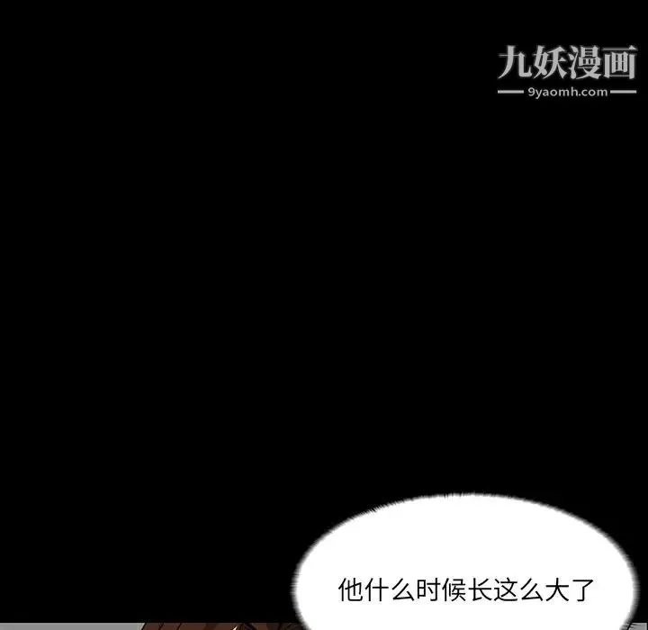 家族的遗产 第11话 第10页