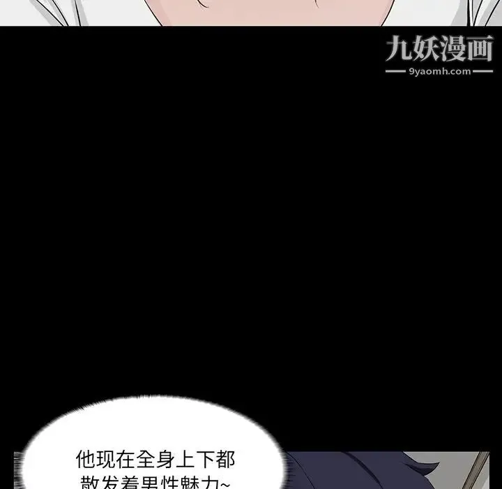 家族的遗产 第11话 第12页