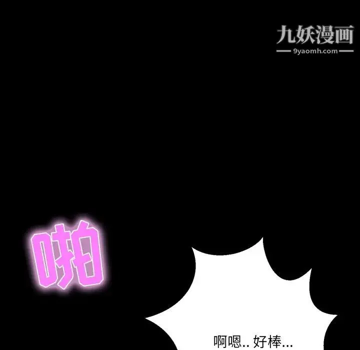 家族的遗产 第11话 第98页