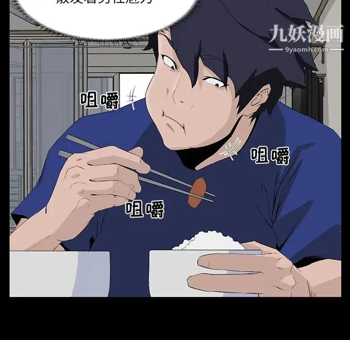 家族的遗产 第11话 第13页