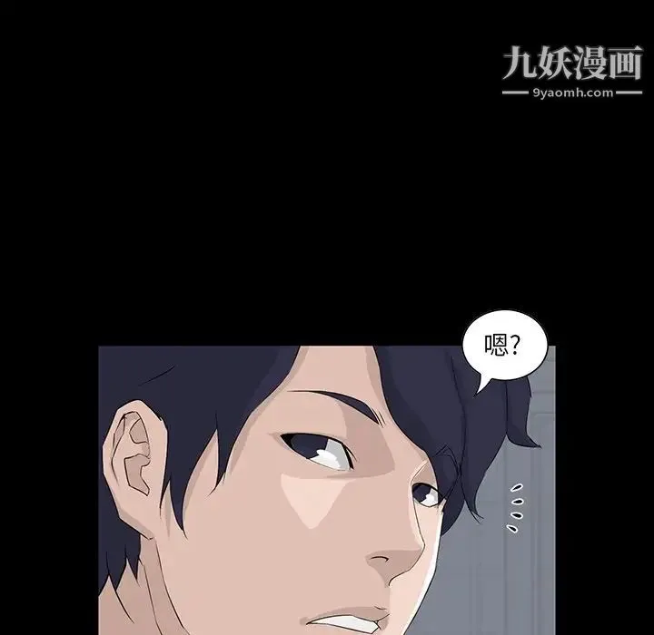 家族的遗产 第11话 第26页