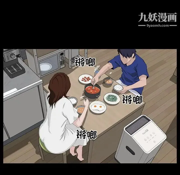 家族的遗产 第11话 第9页