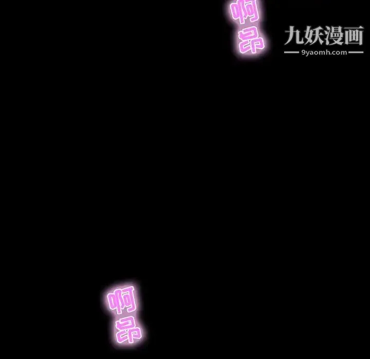 家族的遗产 第11话 第95页