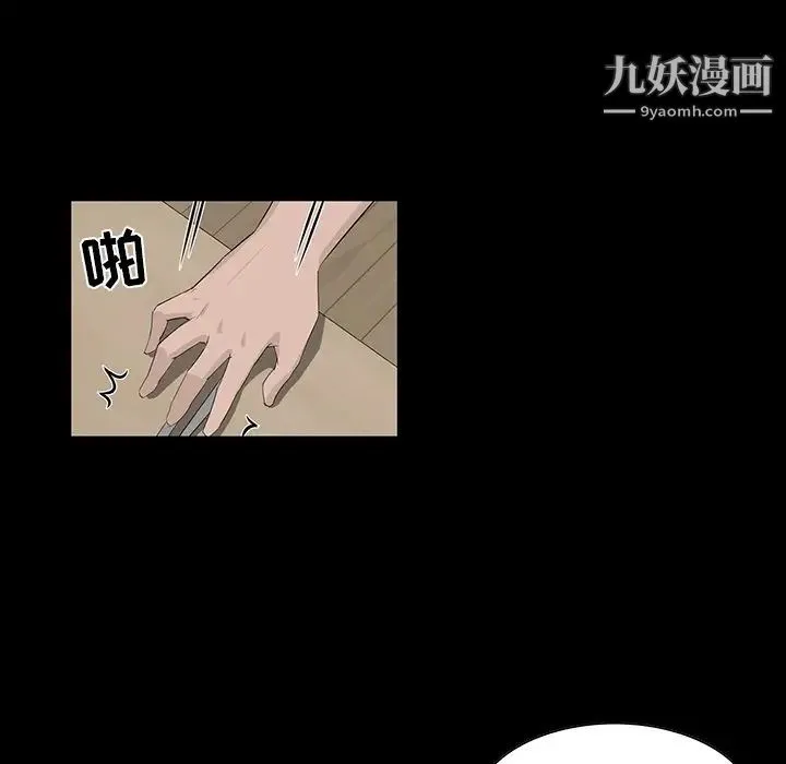 家族的遗产 第11话 第16页