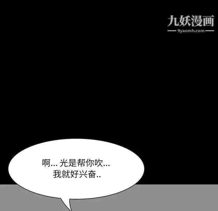 家族的遗产 第11话 第62页