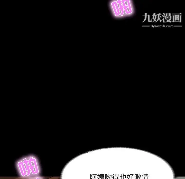 家族的遗产 第11话 第130页