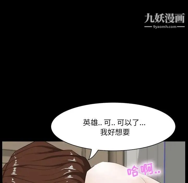家族的遗产 第11话 第92页