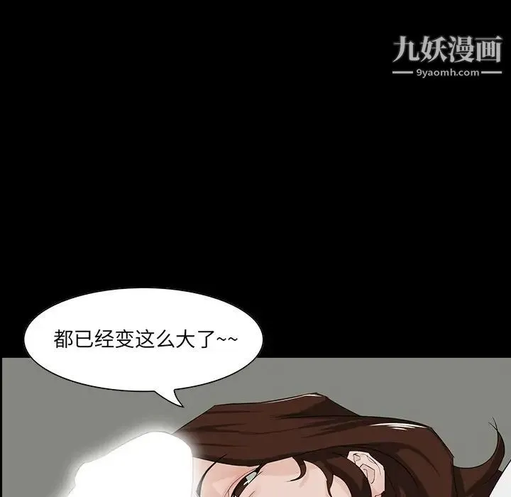家族的遗产 第11话 第52页