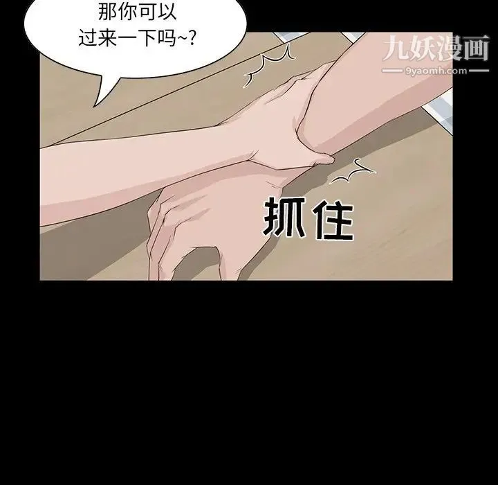 家族的遗产 第11话 第46页