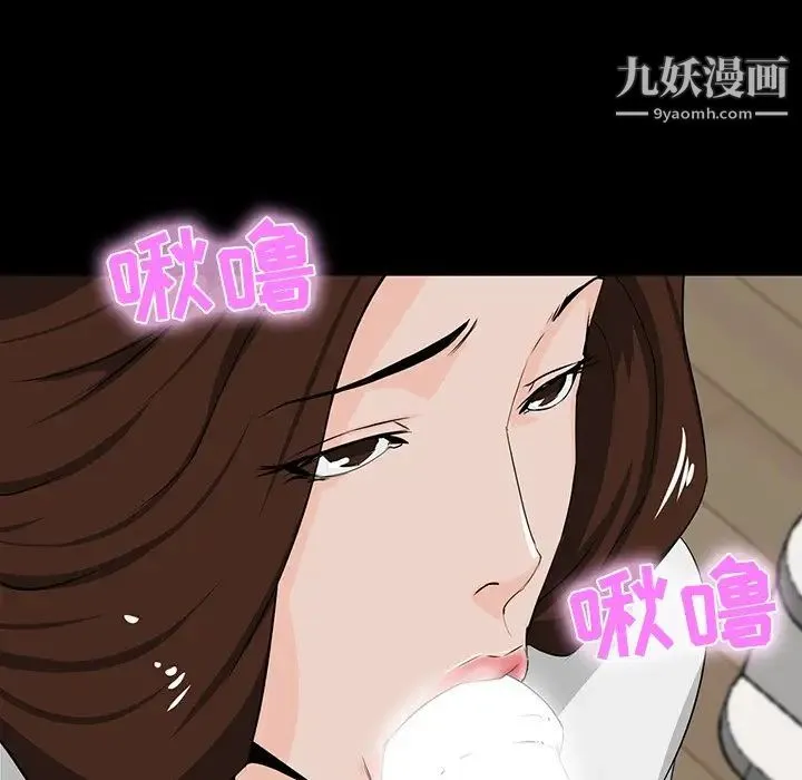 家族的遗产 第11话 第56页