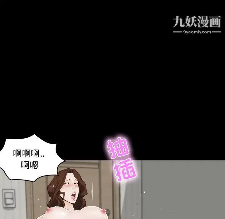 家族的遗产 第11话 第107页