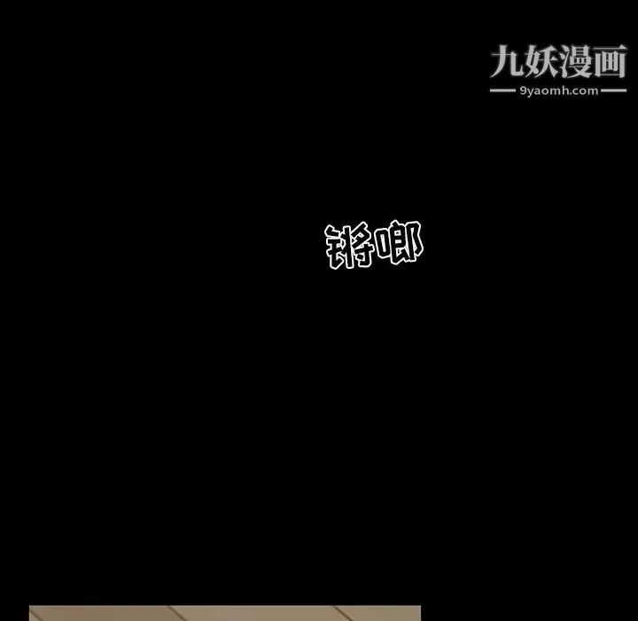 家族的遗产 第11话 第22页