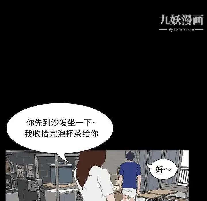 家族的遗产 第11话 第20页