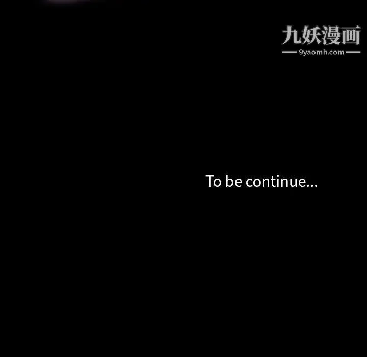 家族的遗产 第11话 第156页