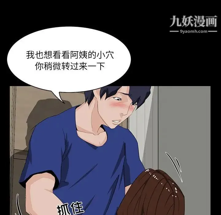 家族的遗产 第11话 第81页
