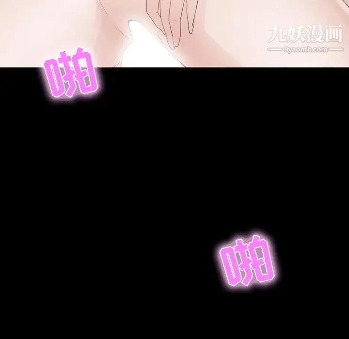 家族的遗产 第11话 第143页