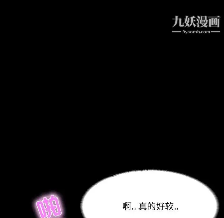 家族的遗产 第11话 第128页