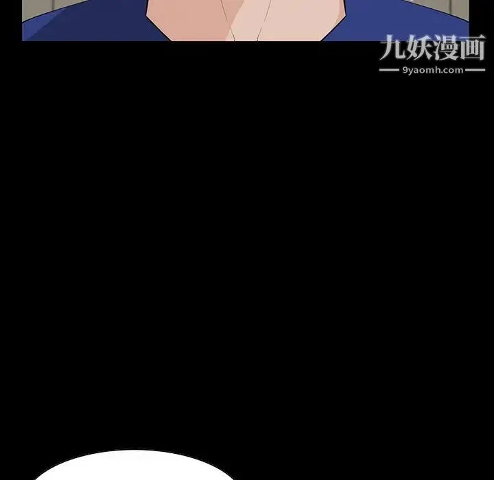 家族的遗产 第11话 第45页