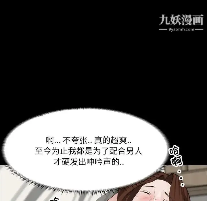 家族的遗产 第11话 第149页