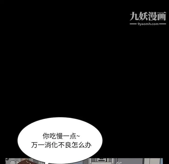 家族的遗产 第11话 第14页