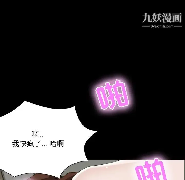 家族的遗产 第11话 第154页