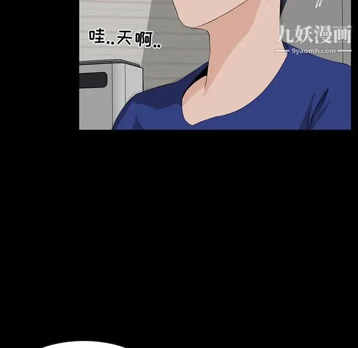 家族的遗产 第11话 第41页