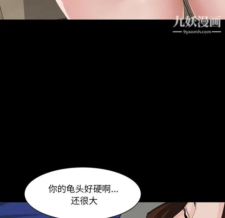 家族的遗产 第11话 第74页