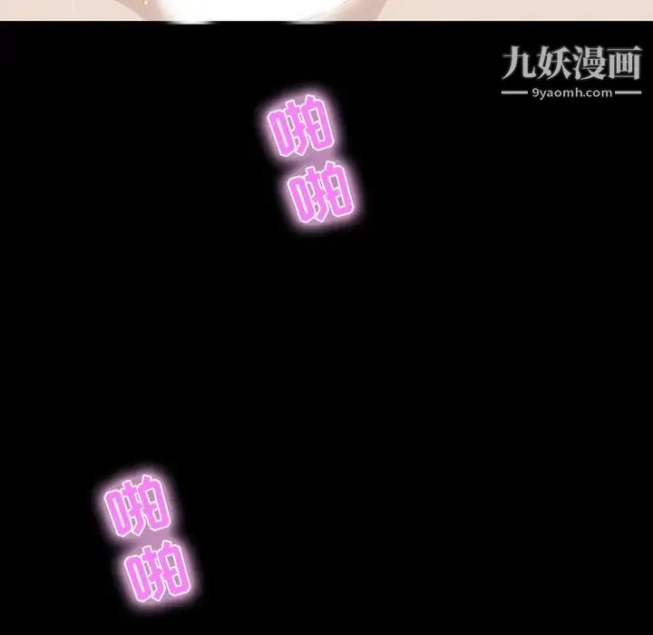 家族的遗产 第11话 第104页