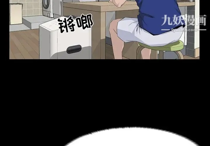 家族的遗产 第11话 第4页
