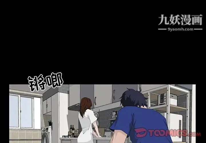 家族的遗产 第11话 第3页