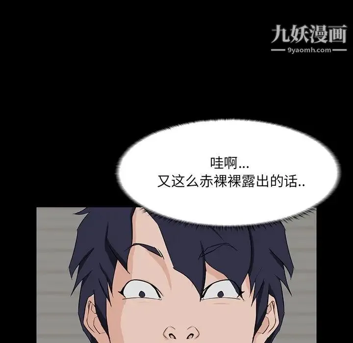 家族的遗产 第11话 第36页