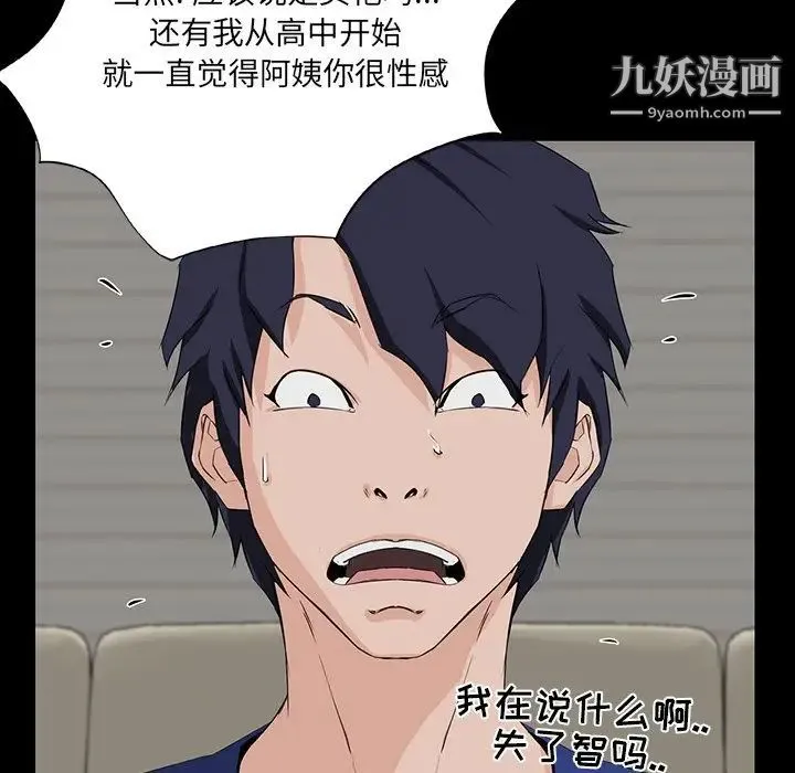 家族的遗产 第11话 第44页