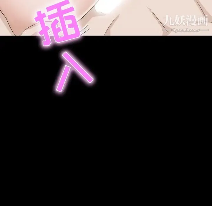 家族的遗产 第11话 第118页