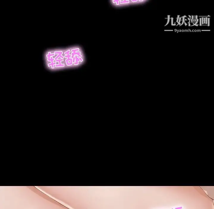 家族的遗产 第11话 第90页