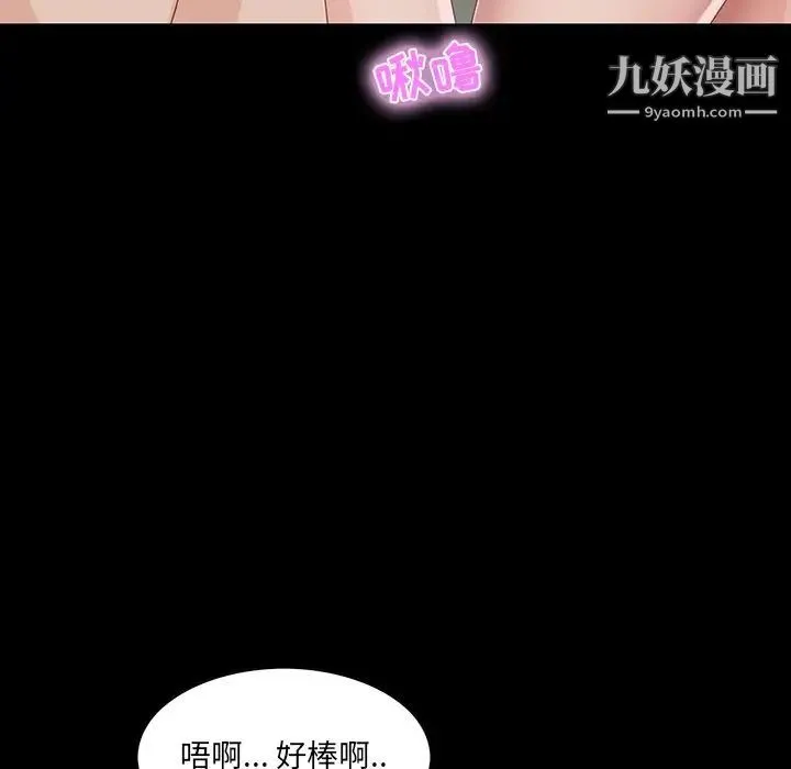 家族的遗产 第11话 第78页