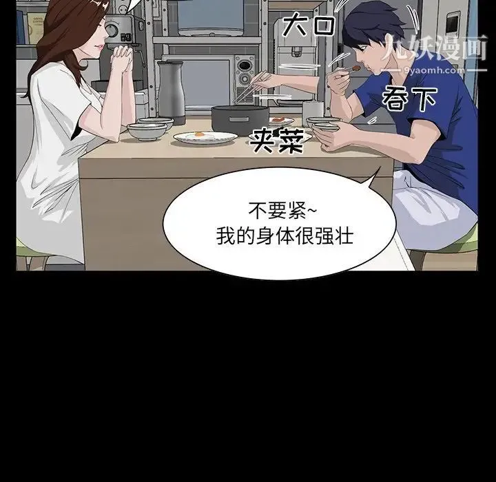 家族的遗产 第11话 第15页
