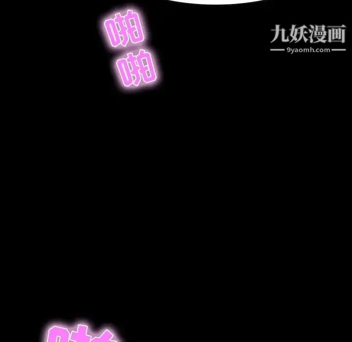 家族的遗产 第11话 第137页