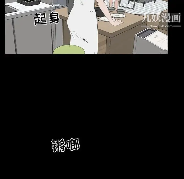 家族的遗产 第11话 第21页