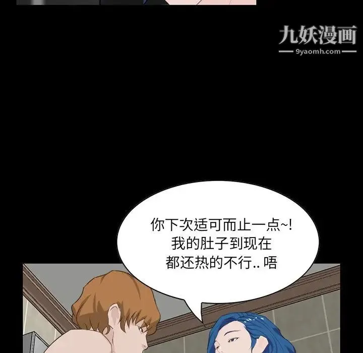 家族的遗产 第10话 第114页