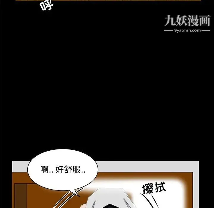 家族的遗产 第10话 第6页