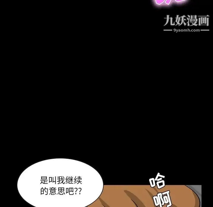 家族的遗产 第10话 第65页