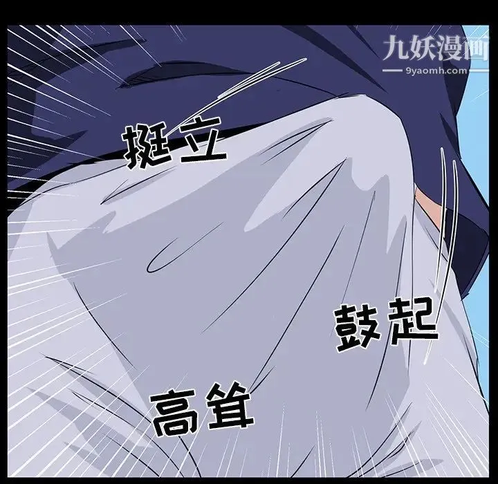 家族的遗产 第10话 第133页