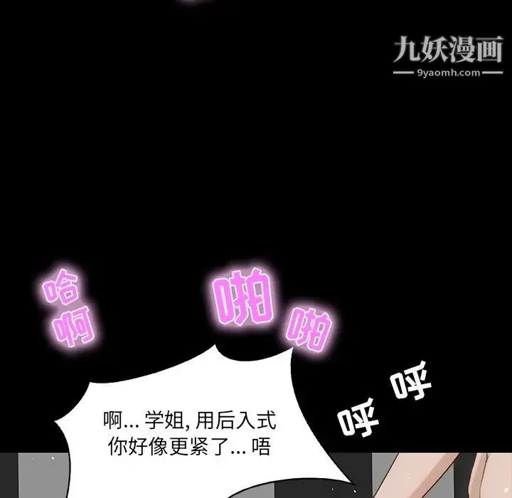 家族的遗产 第10话 第25页