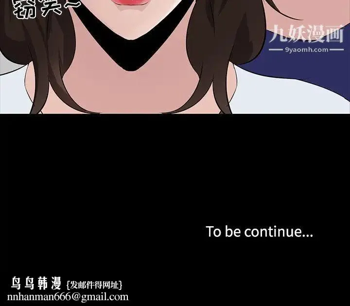 家族的遗产 第10话 第155页