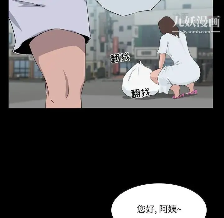 家族的遗产 第10话 第126页