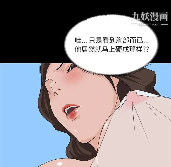 家族的遗产 第10话 第137页