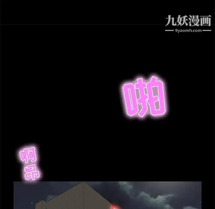 家族的遗产 第10话 第13页