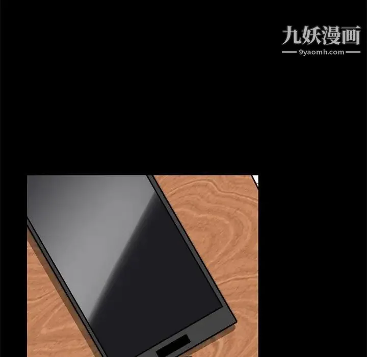 家族的遗产 第10话 第9页