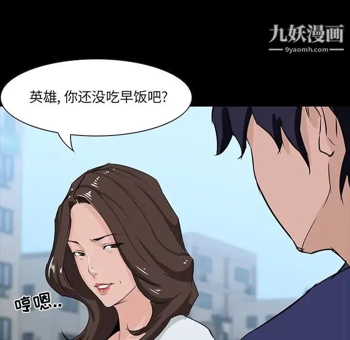 家族的遗产 第10话 第139页